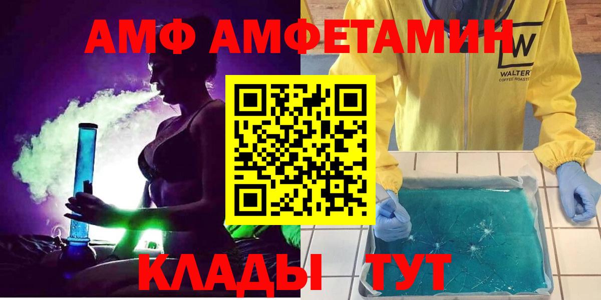АМФЕТАМИН  Вход с VPN  Балтийск  Амфетамин 98% 