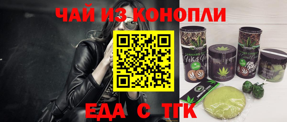 Балтийск  Canna-Cookies марихуана  Вход с VPN 