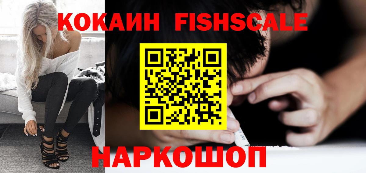 Балтийск  Cocaine Колумбийский  Вход с VPN 