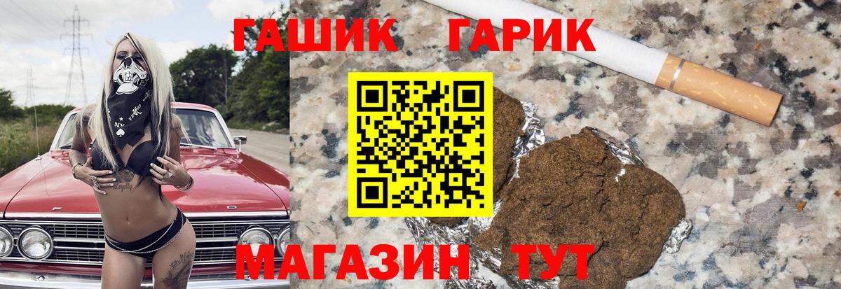 Балтийск  купить наркоту  Вход с VPN  ГАШ AMNESIA HAZE 