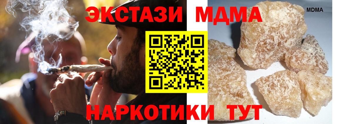 Балтийск  MDMA crystal  MDMA  Вход с VPN 