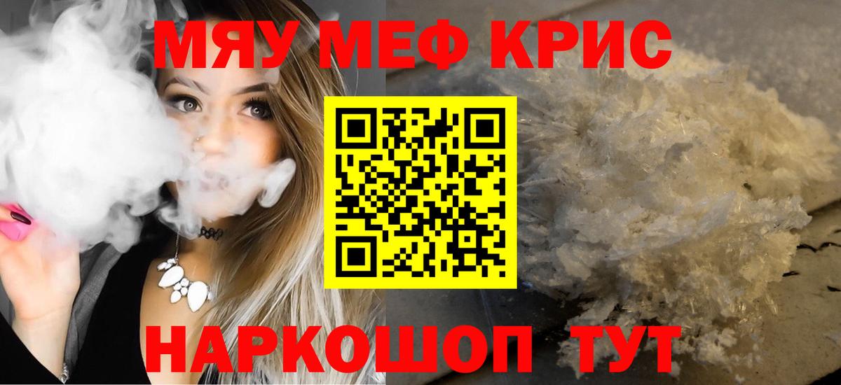 МЕФ Балтийск