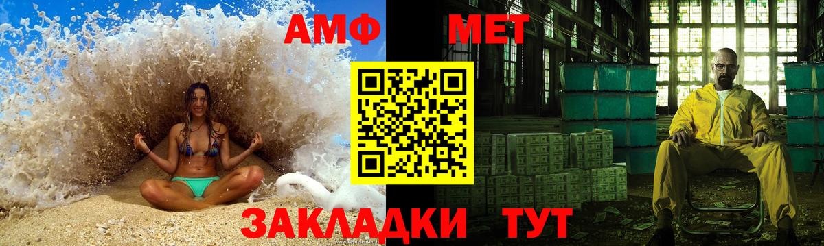 Метамфетамин винт Балтийск