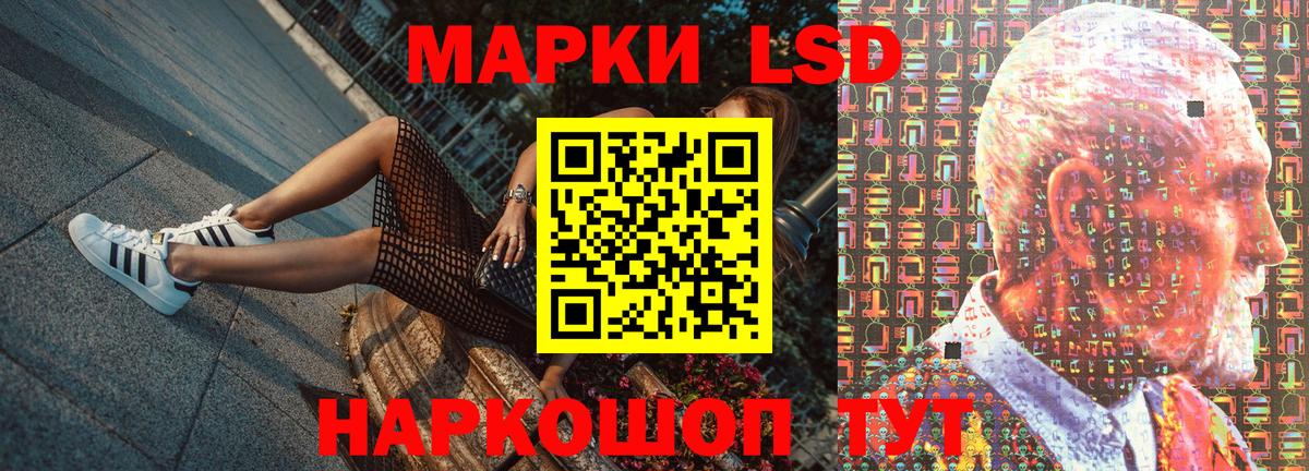 Марки N-bome 1500мкг Балтийск