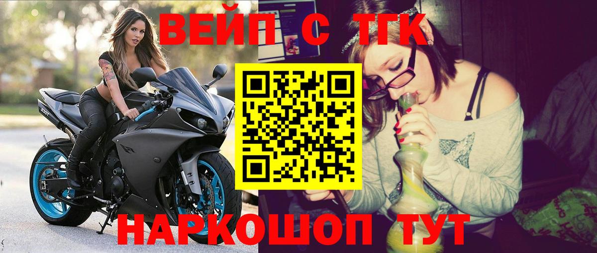 Дистиллят ТГК THC oil Балтийск