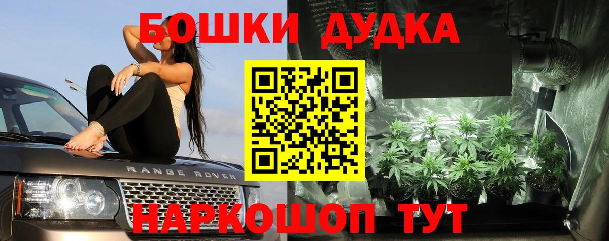 МАРИХУАНА OG Kush  Марихуана планчик  Балтийск  Вход с VPN 